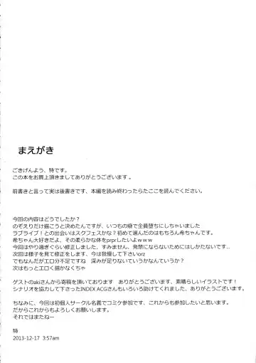 [Toku] Shiranai LOVE Oshiete Fhentai - Page 4