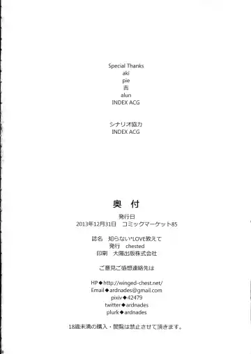 [Toku] Shiranai LOVE Oshiete Fhentai - Page 42