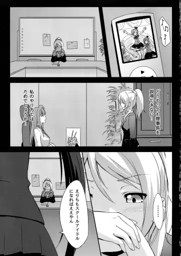 [Toku] Shiranai LOVE Oshiete Fhentai - Page 5