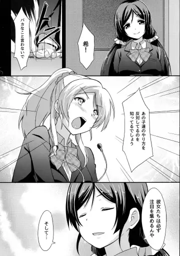 [Toku] Shiranai LOVE Oshiete Fhentai - Page 6