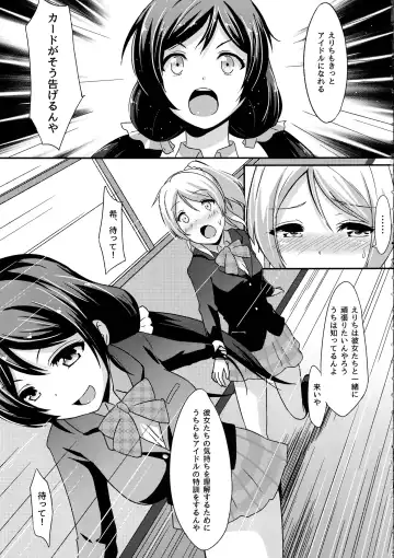 [Toku] Shiranai LOVE Oshiete Fhentai - Page 7