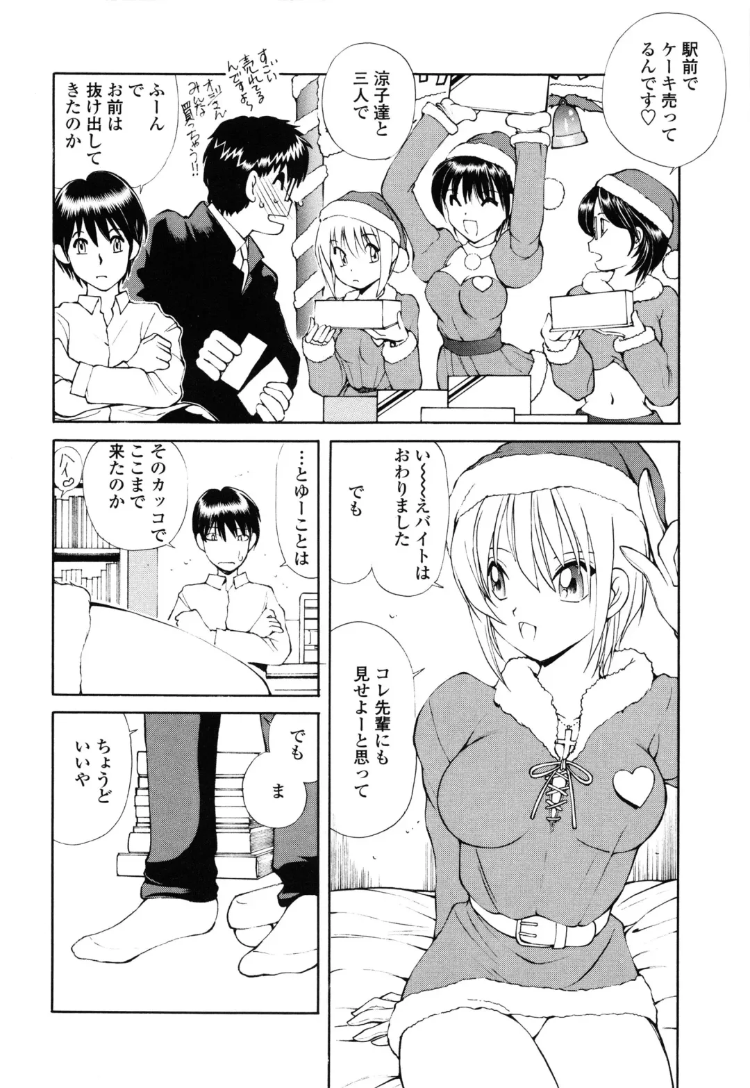 [Fujisaki Makoto] Ayaka no Gakuen Nisshi Fhentai - Page 122