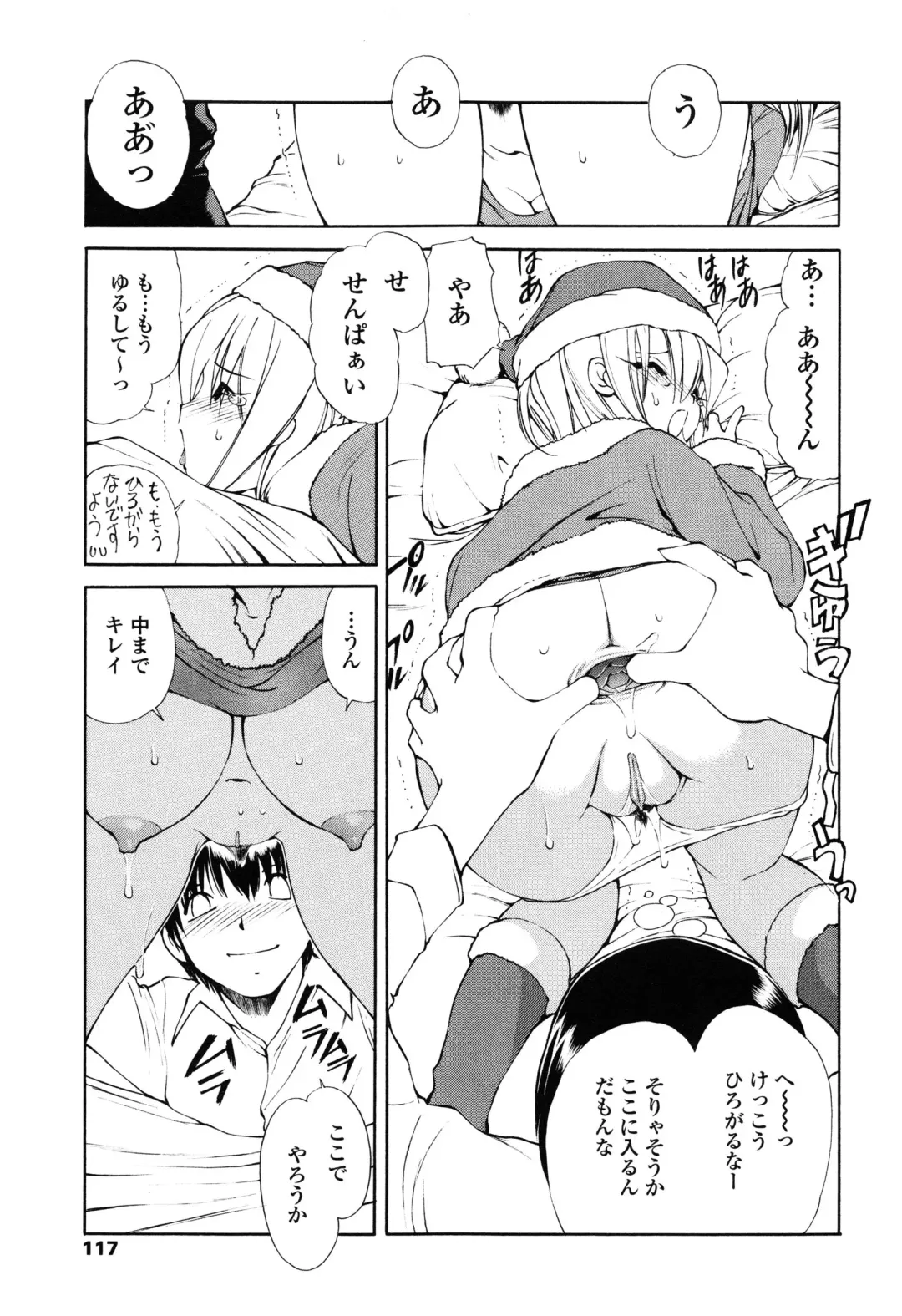 [Fujisaki Makoto] Ayaka no Gakuen Nisshi Fhentai - Page 125