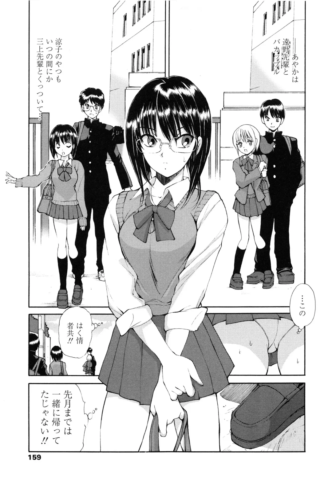 [Fujisaki Makoto] Ayaka no Gakuen Nisshi Fhentai - Page 168