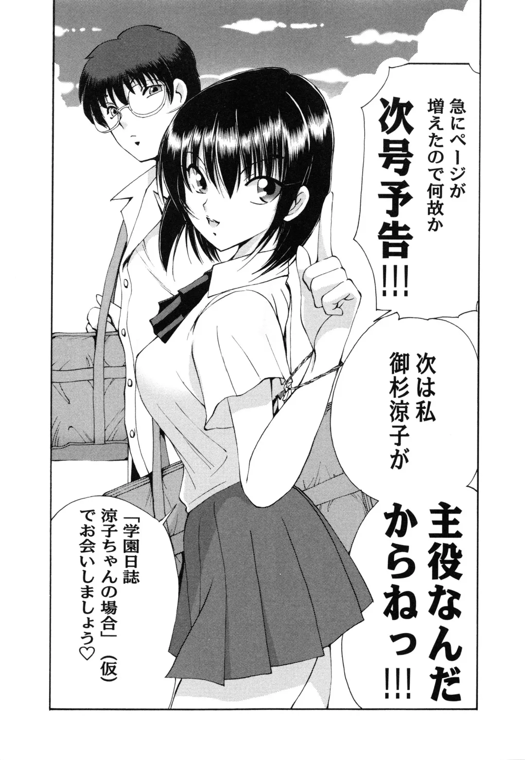 [Fujisaki Makoto] Ayaka no Gakuen Nisshi Fhentai - Page 182