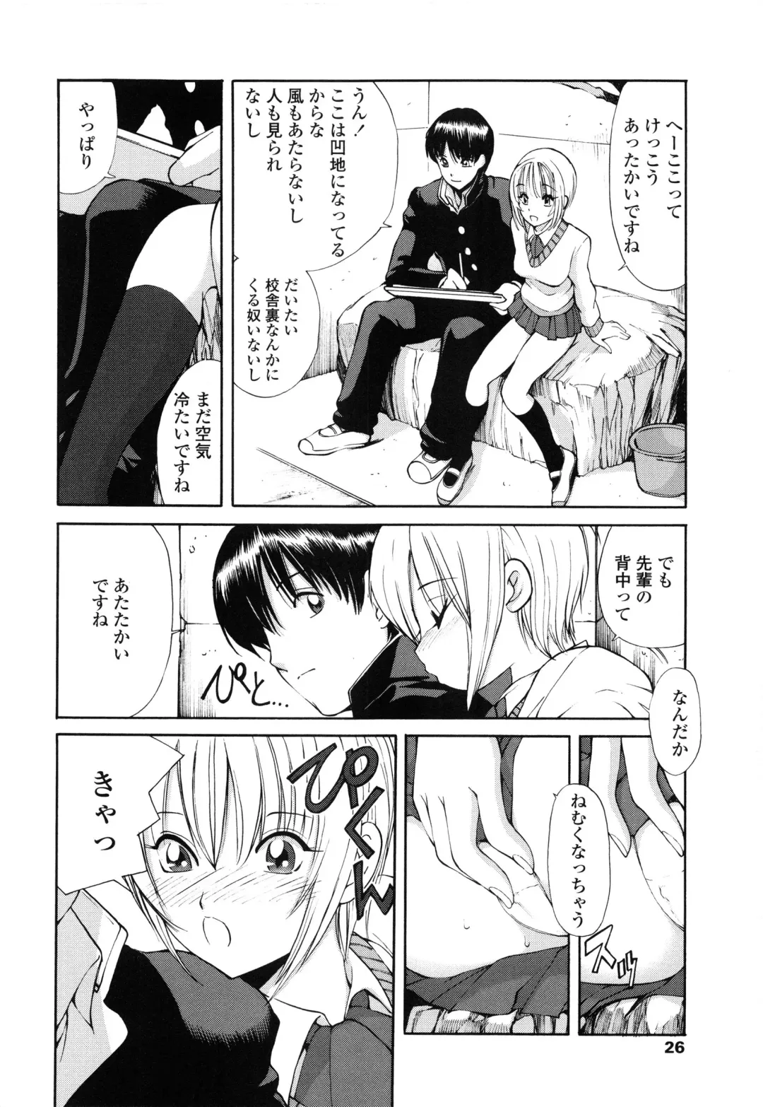 [Fujisaki Makoto] Ayaka no Gakuen Nisshi Fhentai - Page 29