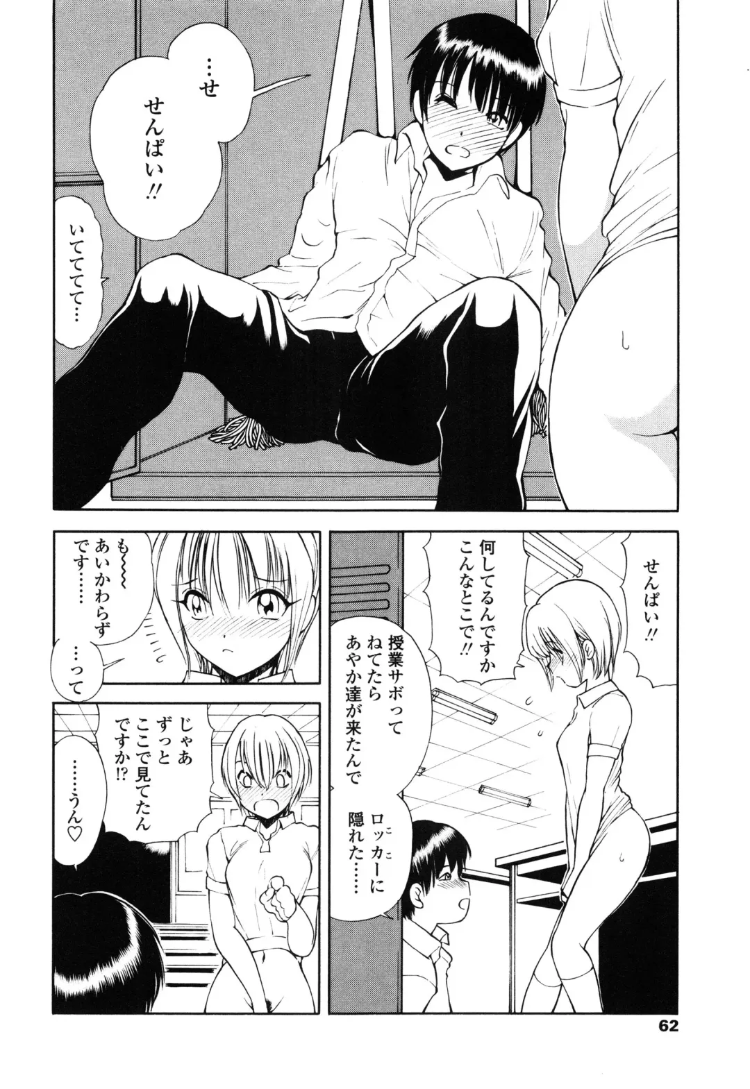 [Fujisaki Makoto] Ayaka no Gakuen Nisshi Fhentai - Page 67