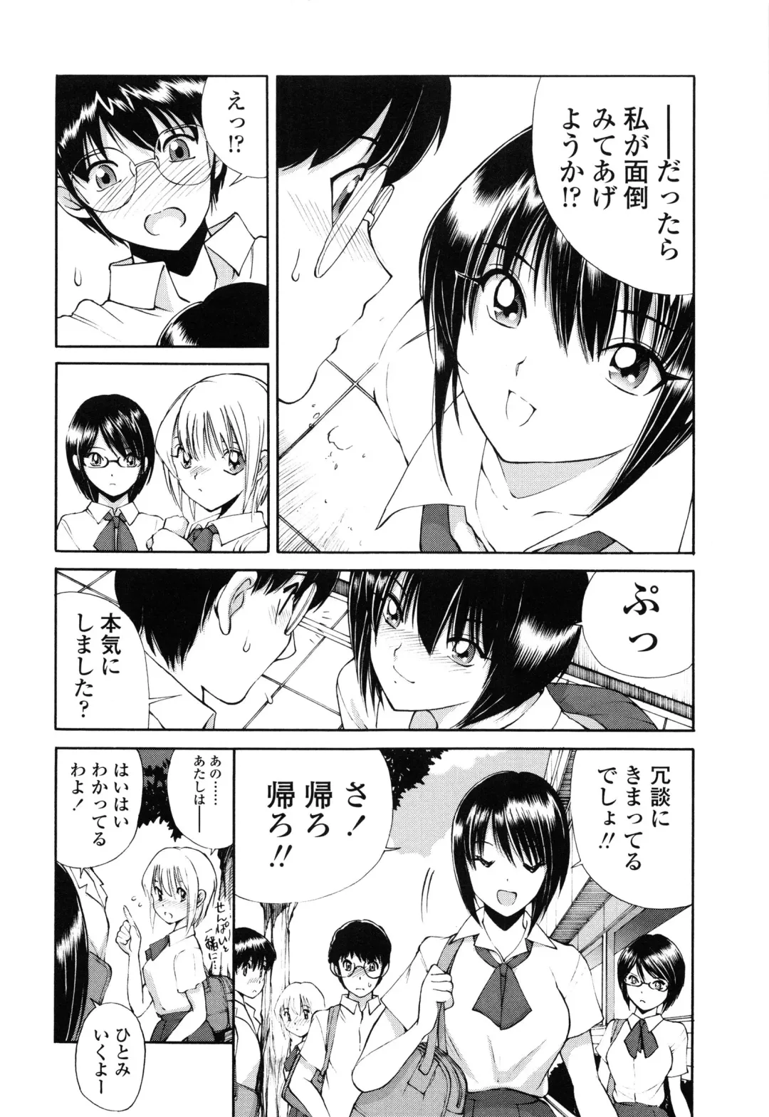 [Fujisaki Makoto] Ayaka no Gakuen Nisshi Fhentai - Page 84