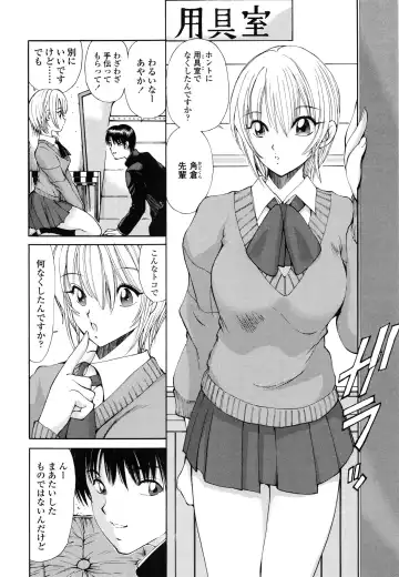 [Fujisaki Makoto] Ayaka no Gakuen Nisshi Fhentai - Page 10