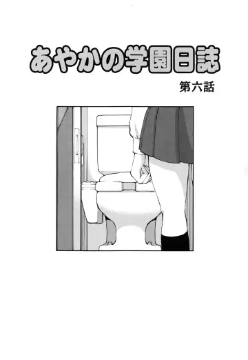 [Fujisaki Makoto] Ayaka no Gakuen Nisshi Fhentai - Page 100