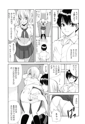 [Fujisaki Makoto] Ayaka no Gakuen Nisshi Fhentai - Page 106