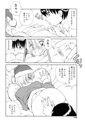 [Fujisaki Makoto] Ayaka no Gakuen Nisshi Fhentai - Page 124