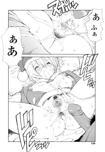 [Fujisaki Makoto] Ayaka no Gakuen Nisshi Fhentai - Page 133