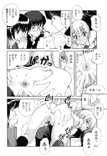 [Fujisaki Makoto] Ayaka no Gakuen Nisshi Fhentai - Page 141