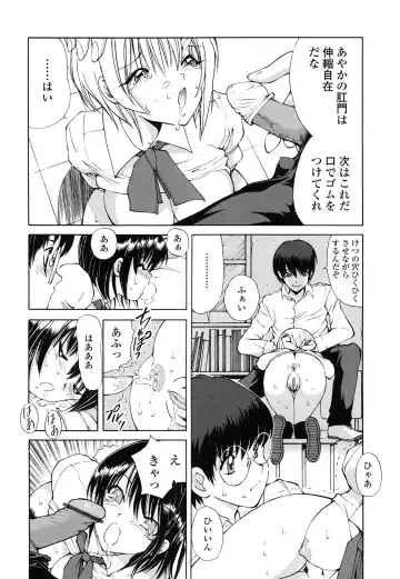 [Fujisaki Makoto] Ayaka no Gakuen Nisshi Fhentai - Page 149