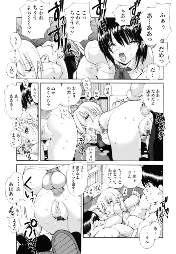[Fujisaki Makoto] Ayaka no Gakuen Nisshi Fhentai - Page 156