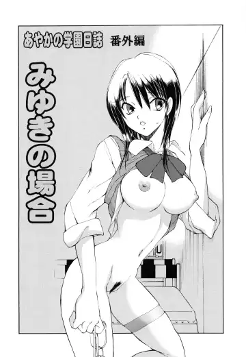 [Fujisaki Makoto] Ayaka no Gakuen Nisshi Fhentai - Page 169