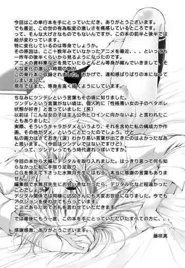 [Fujisaki Makoto] Ayaka no Gakuen Nisshi Fhentai - Page 179