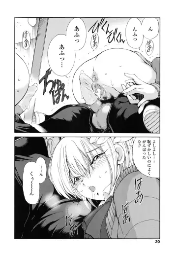 [Fujisaki Makoto] Ayaka no Gakuen Nisshi Fhentai - Page 23