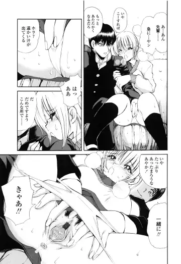 [Fujisaki Makoto] Ayaka no Gakuen Nisshi Fhentai - Page 30