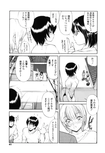 [Fujisaki Makoto] Ayaka no Gakuen Nisshi Fhentai - Page 45