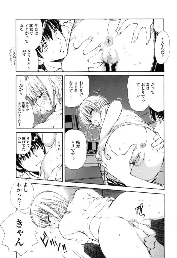 [Fujisaki Makoto] Ayaka no Gakuen Nisshi Fhentai - Page 49