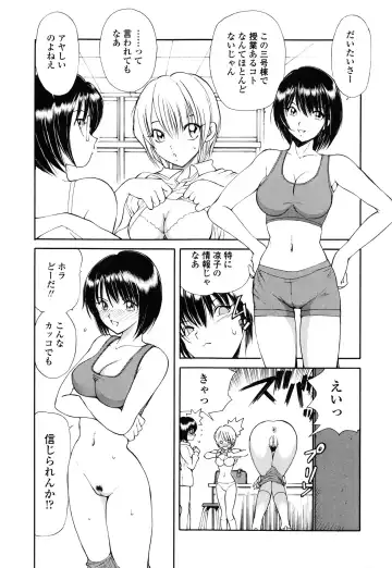 [Fujisaki Makoto] Ayaka no Gakuen Nisshi Fhentai - Page 64