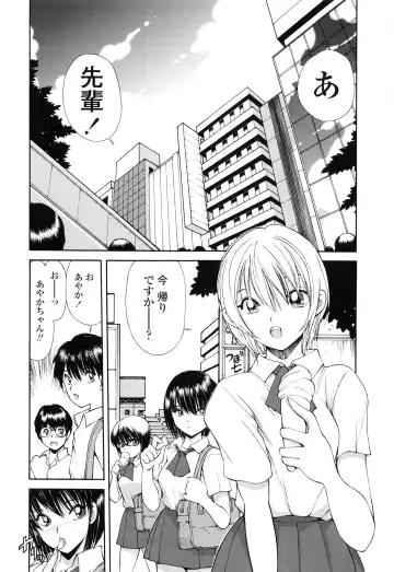 [Fujisaki Makoto] Ayaka no Gakuen Nisshi Fhentai - Page 82