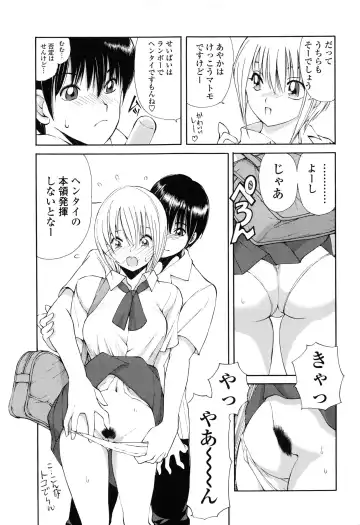 [Fujisaki Makoto] Ayaka no Gakuen Nisshi Fhentai - Page 87