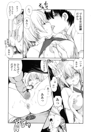 [Fujisaki Makoto] Ayaka no Gakuen Nisshi Fhentai - Page 95