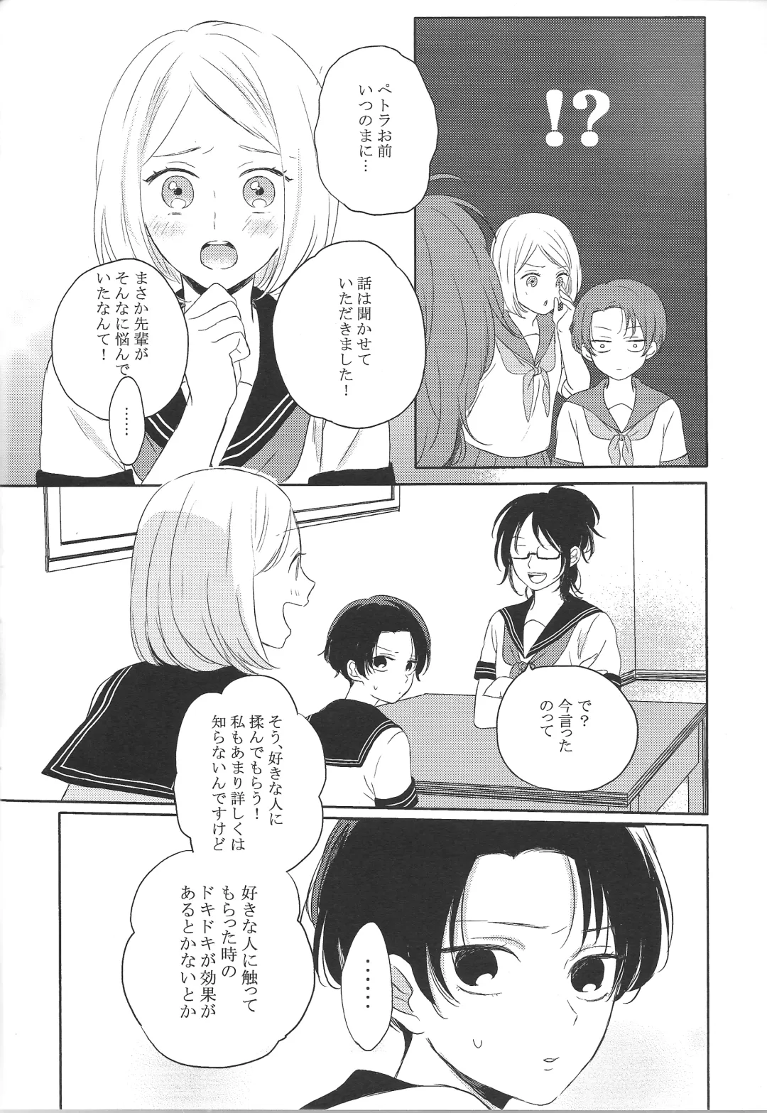 [Nori] Koisuru Chiisana Fhentai - Page 10