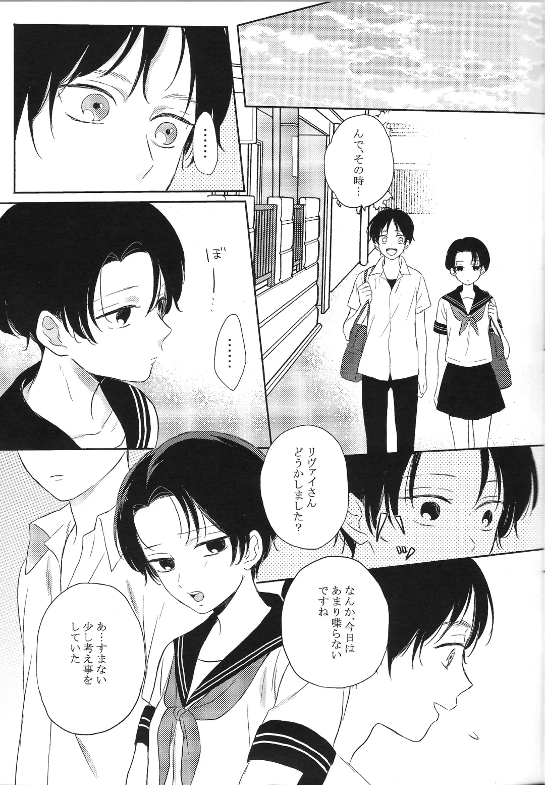 [Nori] Koisuru Chiisana Fhentai - Page 11