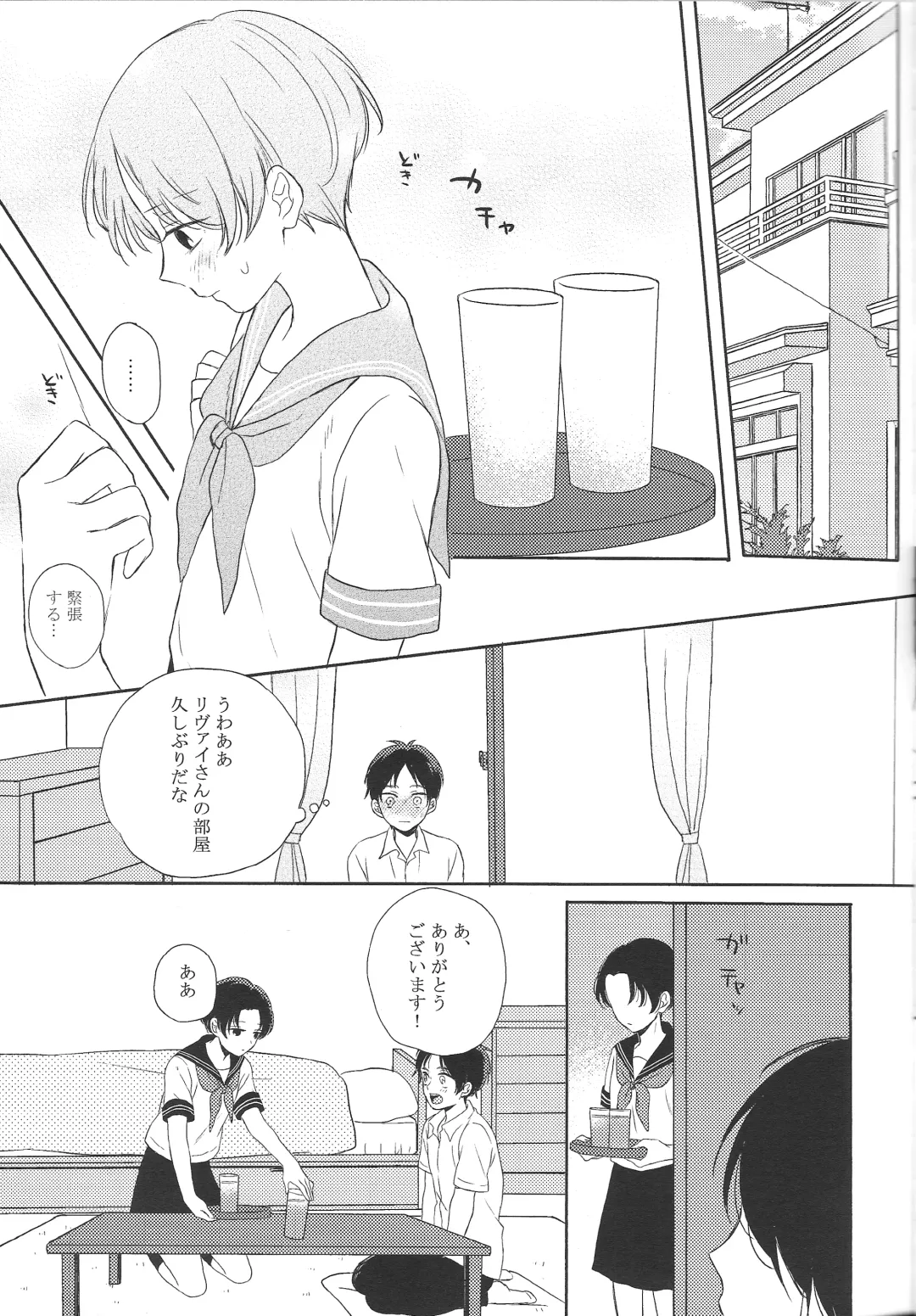 [Nori] Koisuru Chiisana Fhentai - Page 13