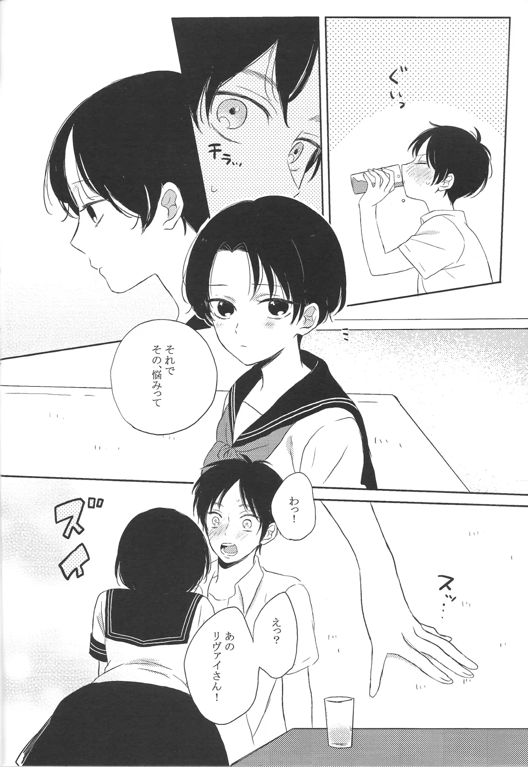 [Nori] Koisuru Chiisana Fhentai - Page 14