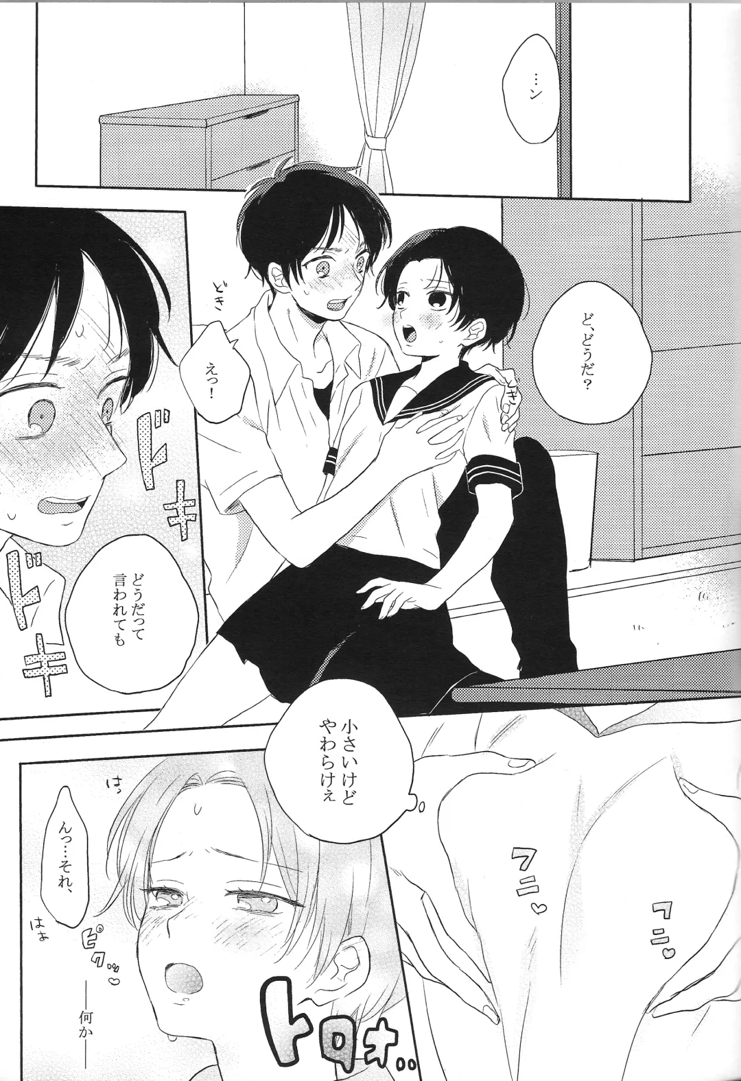 [Nori] Koisuru Chiisana Fhentai - Page 17