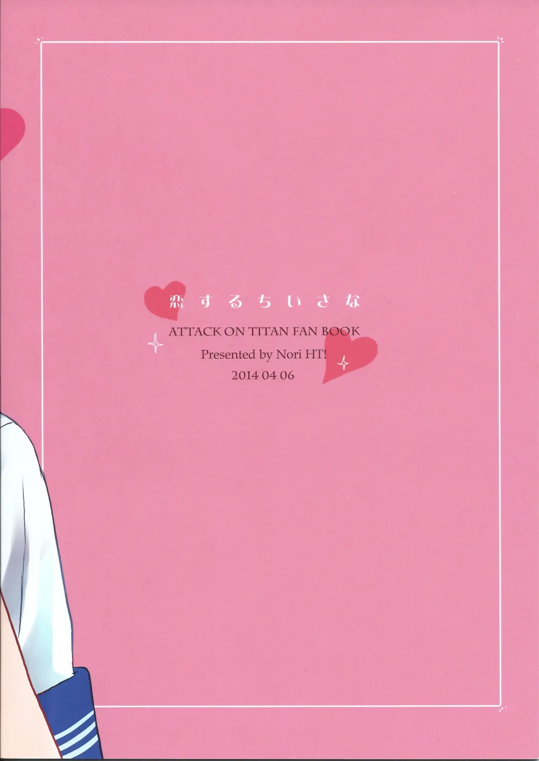 [Nori] Koisuru Chiisana Fhentai - Page 2