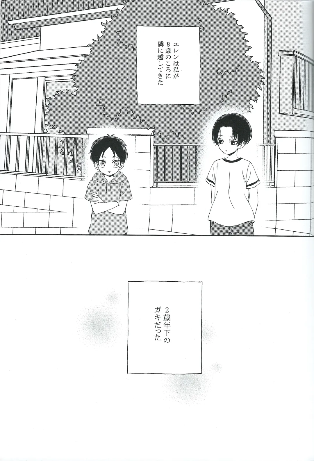 [Nori] Koisuru Chiisana Fhentai - Page 3