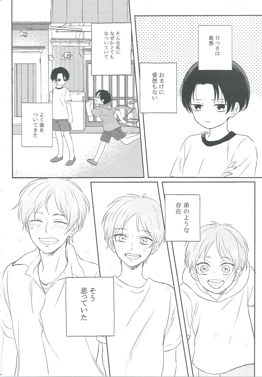 [Nori] Koisuru Chiisana Fhentai - Page 4