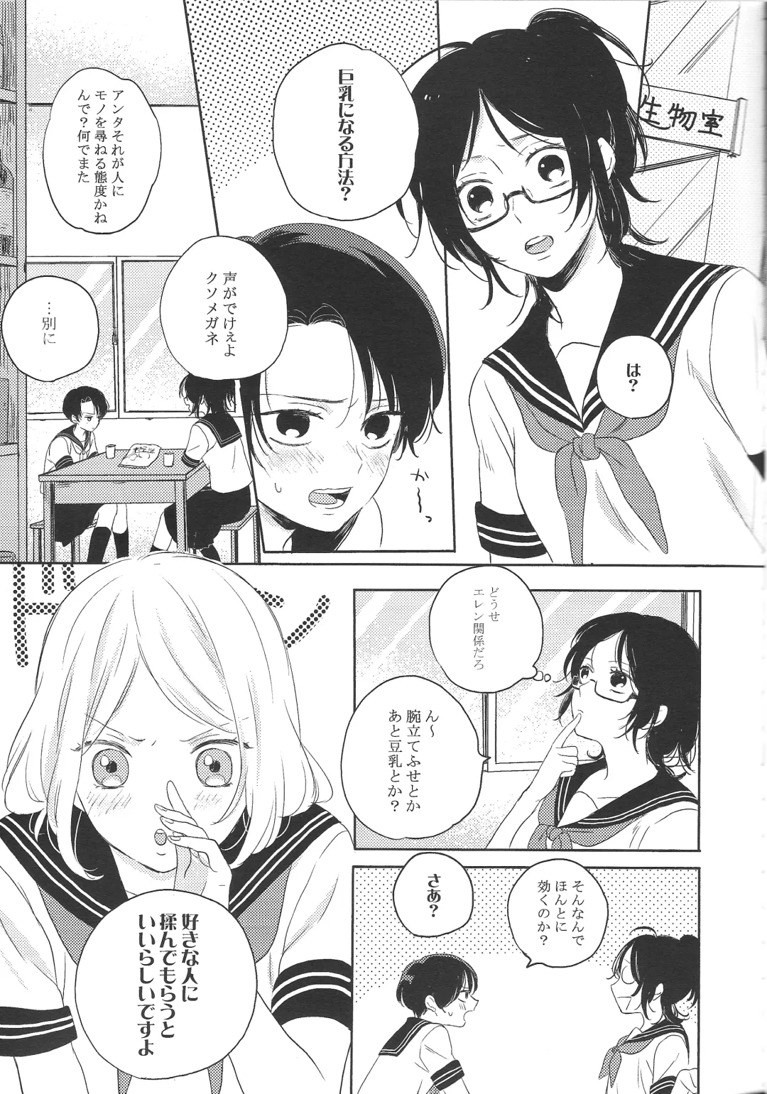 [Nori] Koisuru Chiisana Fhentai - Page 9