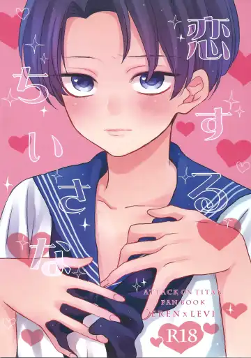 Read [Nori] Koisuru Chiisana - Fhentai