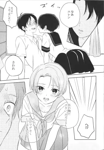 [Nori] Koisuru Chiisana Fhentai - Page 15