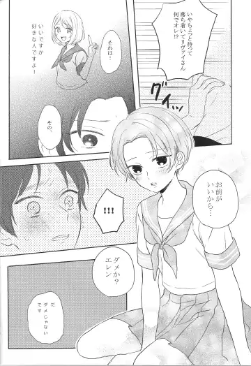 [Nori] Koisuru Chiisana Fhentai - Page 16