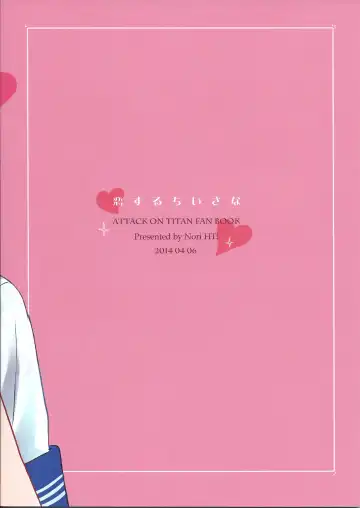 [Nori] Koisuru Chiisana Fhentai - Page 2