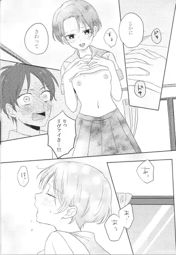 [Nori] Koisuru Chiisana Fhentai - Page 20