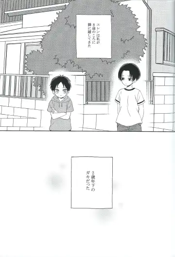 [Nori] Koisuru Chiisana Fhentai - Page 3