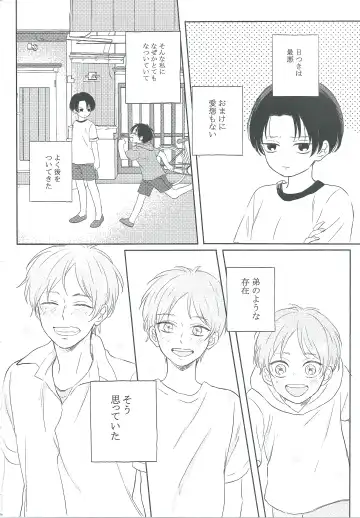 [Nori] Koisuru Chiisana Fhentai - Page 4