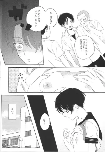 [Nori] Koisuru Chiisana Fhentai - Page 8