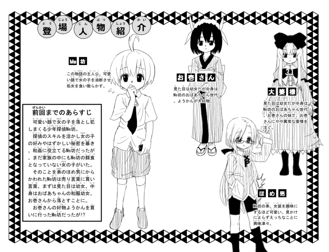 子供同士がセックスするまんが Fhentai - Page 1