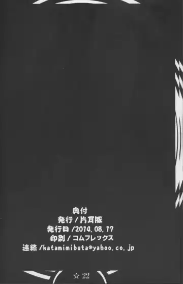 [Kan Koromoya] Osage no Onna to sex shimasu Fhentai - Page 21