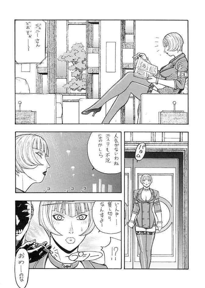 [Aki Kyouma] FIGHTERS GIGA COMICS FGC ROUND 5 Fhentai - Page 17